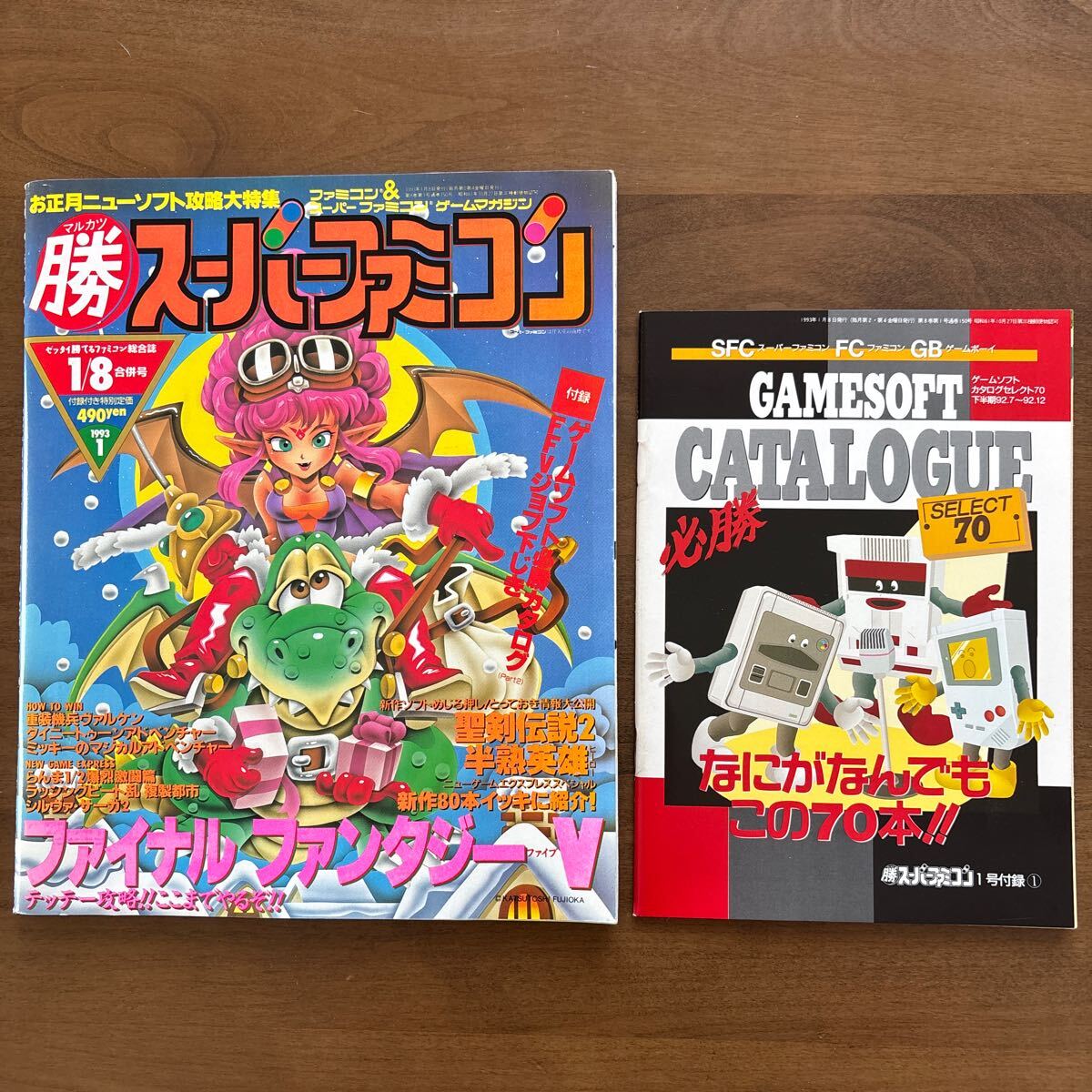 1993年発売 SFC スーパーファミコンソフト Jリーグサッカー 1 プライム