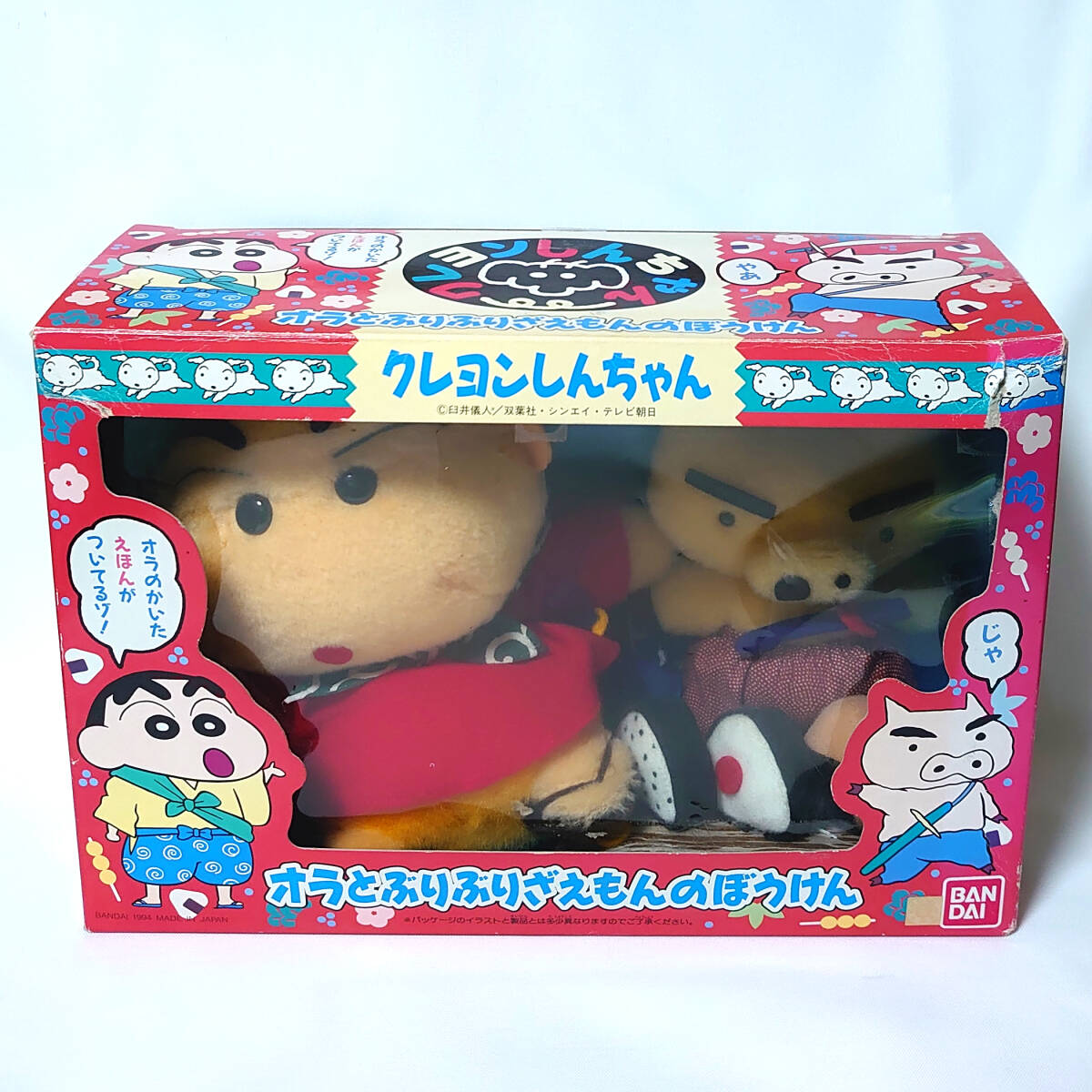[BANDAI] クレヨンしんちゃんオラとブリブリざえもんのぼうけんぬいぐるみ hobb205.png