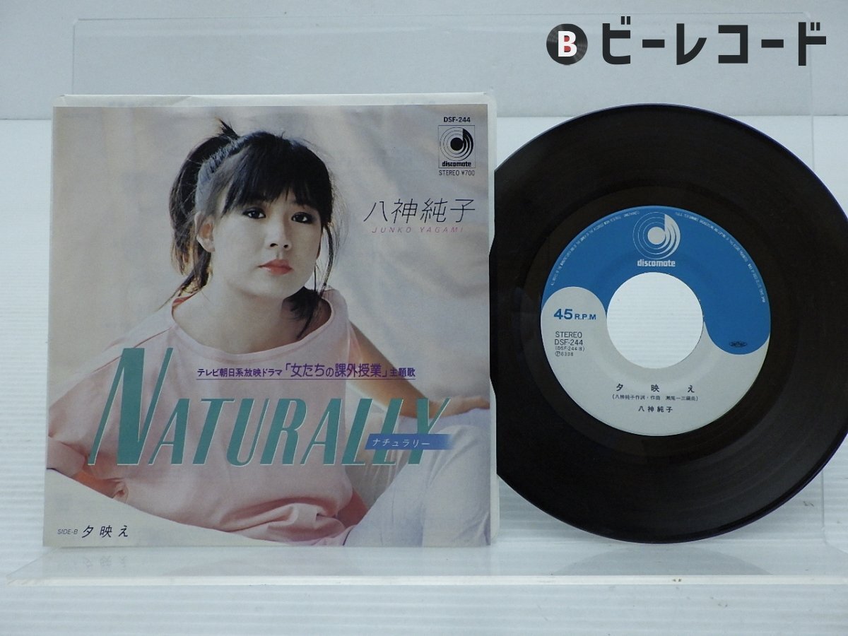 紙ジャケットCD】桜田淳子「ナチュラリー［＋4］」廃盤 レア Amazon.co