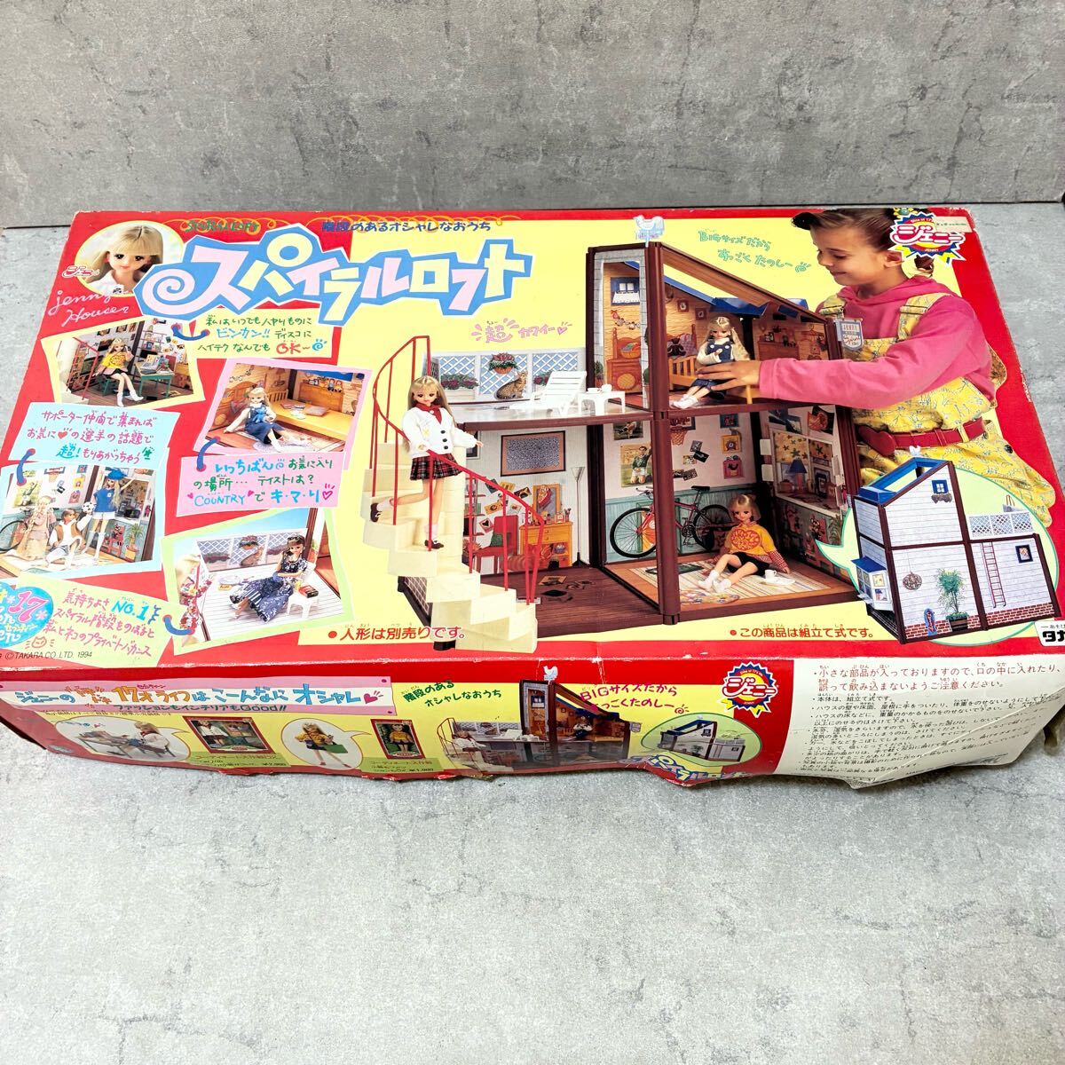 新品】未使用◇タカラ 階段のあるオシャレなおうち スパイラル