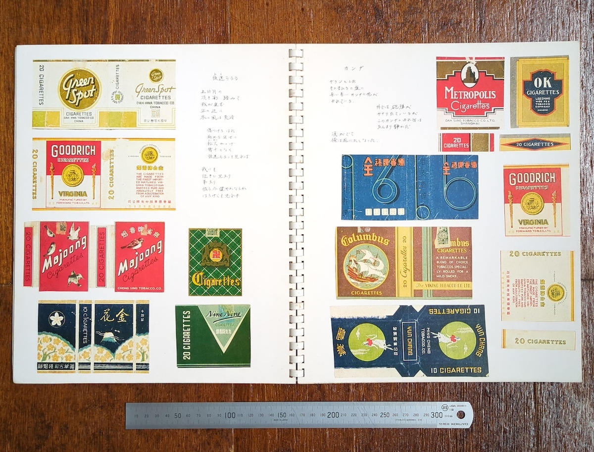 軍事資料 莨と兵隊 中国 煙草 マッチラベル 燐寸 満州 支那事変 台湾 伝記 非売品 私家版 小部数 戦争 日本軍 海軍 陸軍 空軍 ミリタリーの1番目の画像