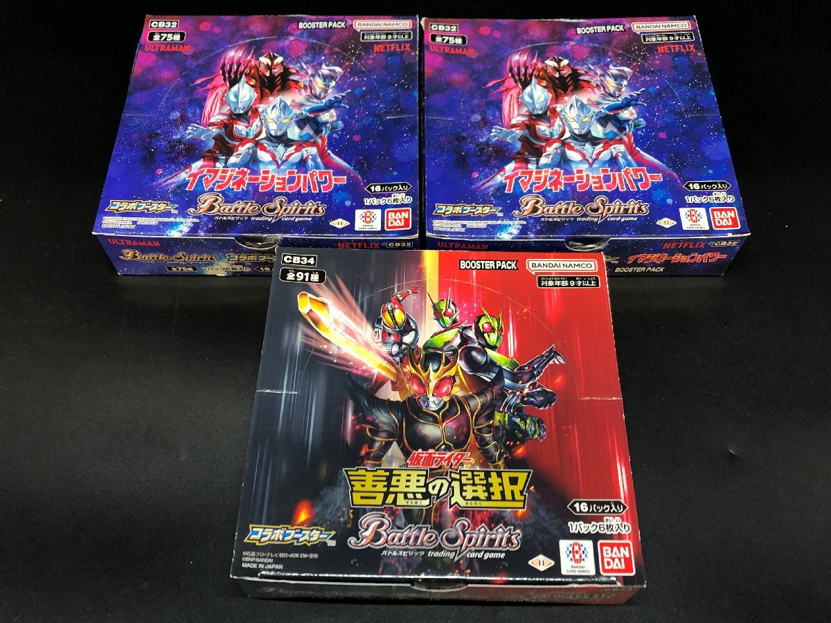 バトルスピリッツ　ベルゼブモン　ブラストモード　3枚　セット Beelzemon | Battle Spirits Wiki | Fandom