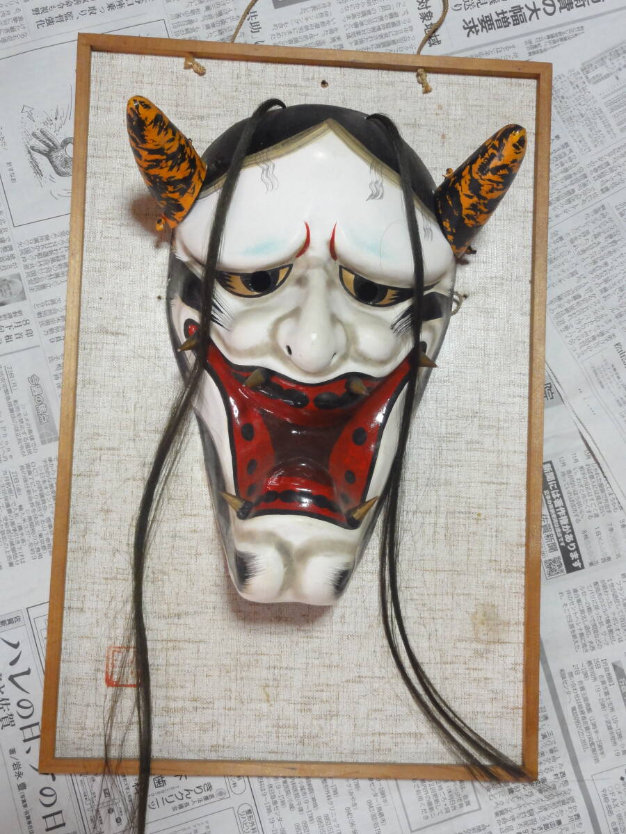 真15 石見神楽 岩本万吉作 般若面 鬼面 能面 在銘の落札情報