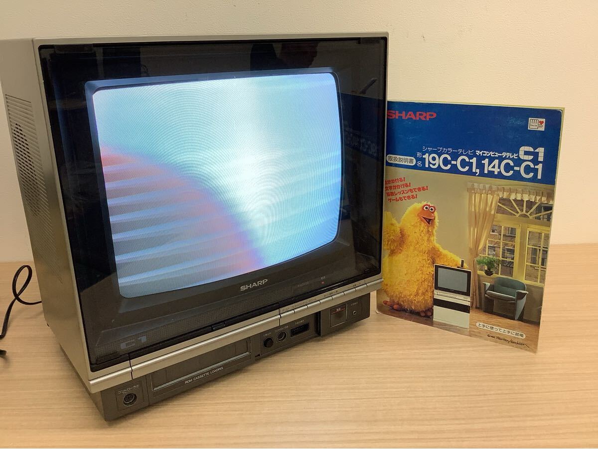 SHARP 14型ブラウン管TV 14C-RM2 中古品 保存品の落札情報詳細