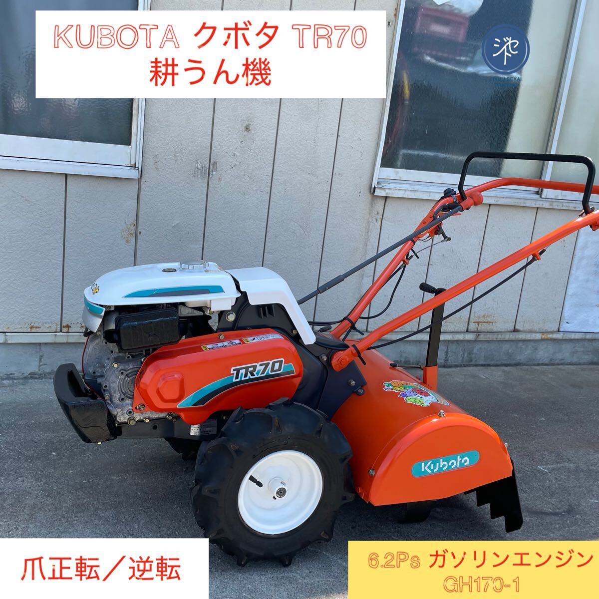 ジャンク】クボタ テーラー TG600 耕運機