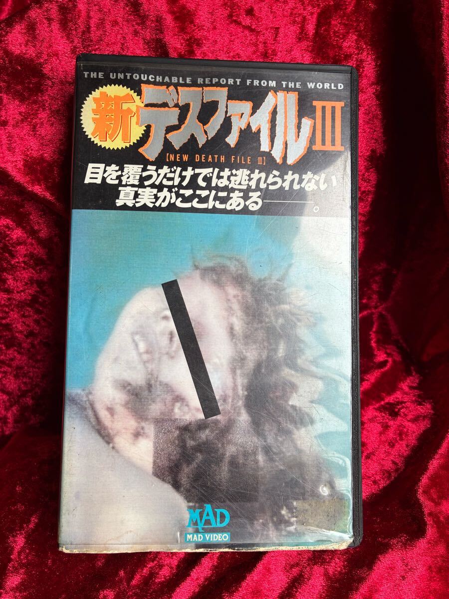 デスファイル DEATH FILE 04 完全版 デスファイル DEATH FILE 04 完全版 デスファイル DEATH FILE 04 完全