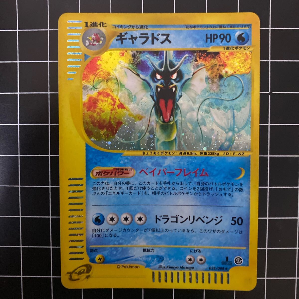 ポケモンカード e 第1弾キラ デンリュウ 115/128 1枚 ☆ 基本