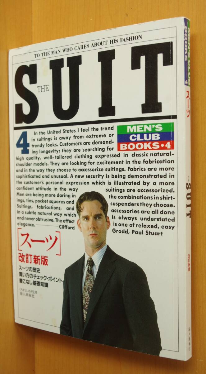 中古】超希少「男の服飾」MEN'S CLUB 昭和38年 1963年4月号 volume 31