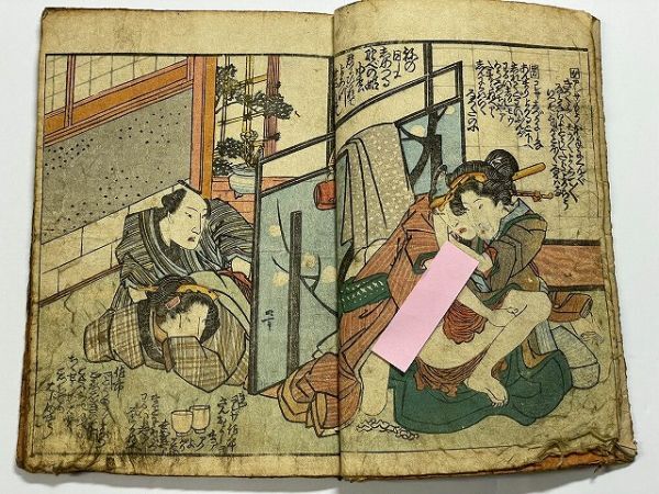浮世絵 春画 レトロ 骨董 明治 Yahoo!オークション - ・ 画 【rsy2 木