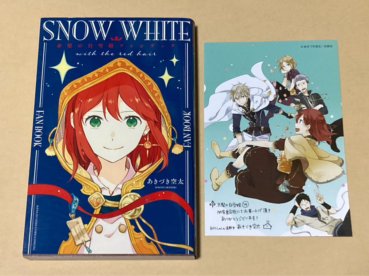 LaLa　あきづき空太　複製年賀状　希少　レア LaLa あきづき空太 複製年賀状 希少 レア LaLa あきづき空太