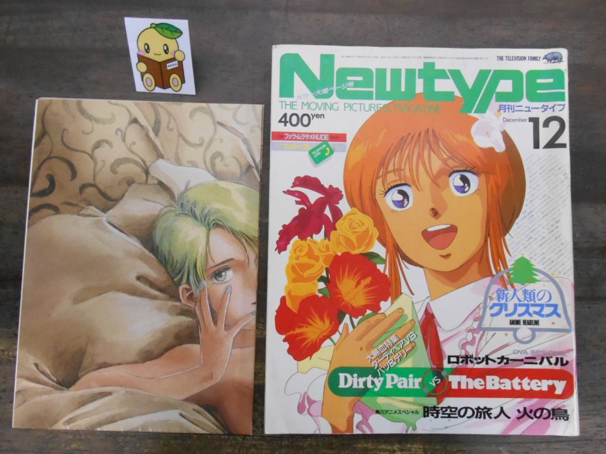 未使用・未展示品】レア 未使用品 フォウ・ムラサメ ポスター