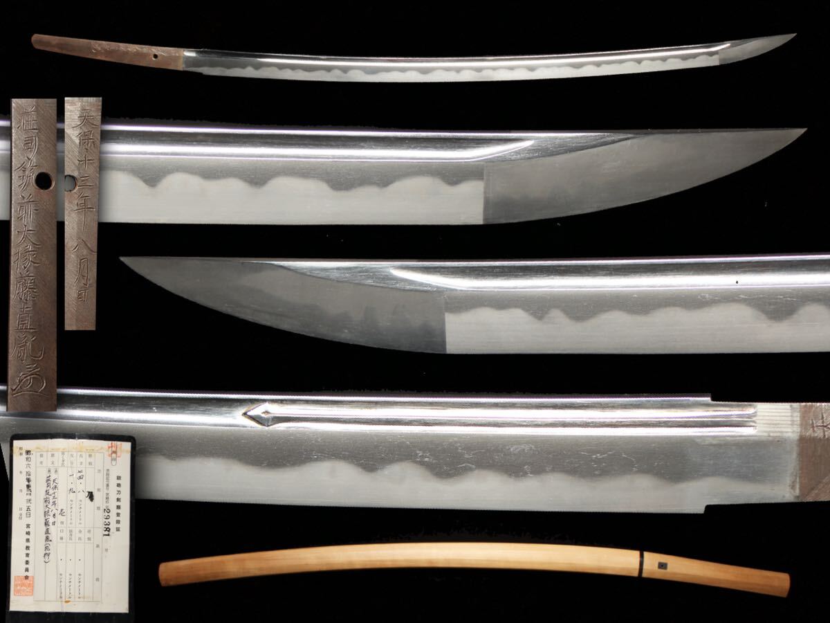 t1057 「雲藩刀工高橋聾司長信の研究」 安部吉弘著 限定500部 ● 島根県　松江藩刀剣 刀装具 武具日本刀　図録古書古本 ☆雲藩刀工 高橋聾司長信の研究 安部吉弘著 幕末の名工 高橋長信☆