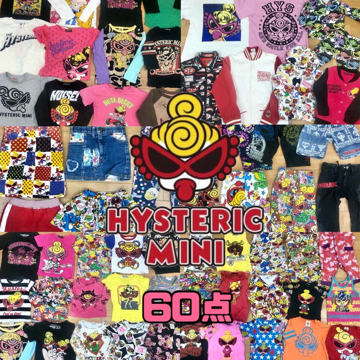 【傷や汚れあり】 9-12 HYSTERIC MINI ヒステリックミニ まとめ売り 60点 ベビー キッズ ジュニア 子供服 ブランド 派手 ...