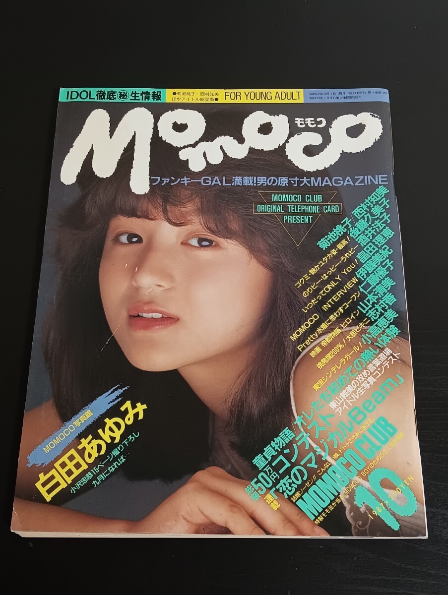 ☆大量貴重53P！☆島田奈美☆当時物切り抜き☆No.7919☆ベリーズ/後藤