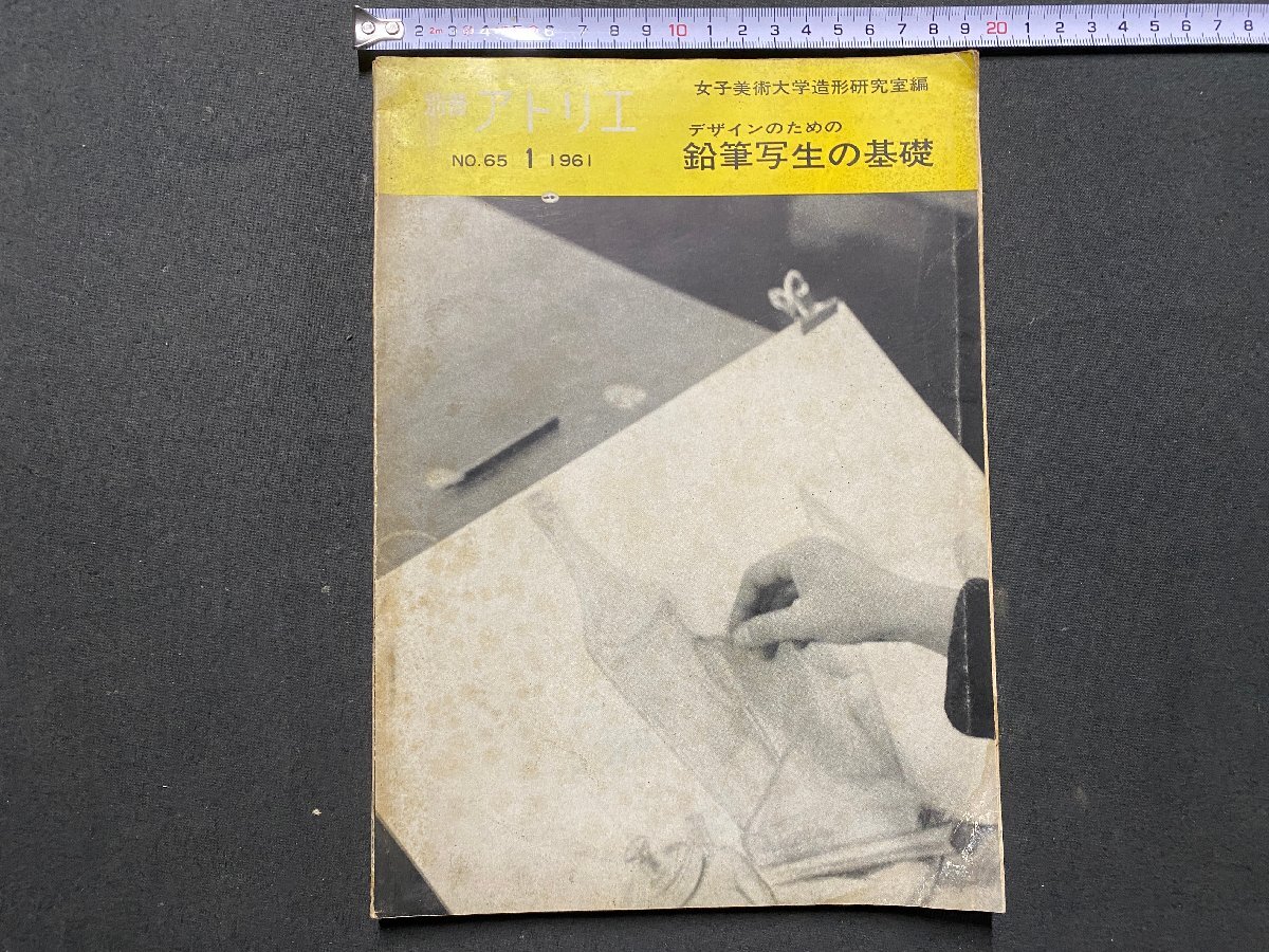 GLC】山下保子 「草あそび」 日本画10号共シール 日展会員 女流人気