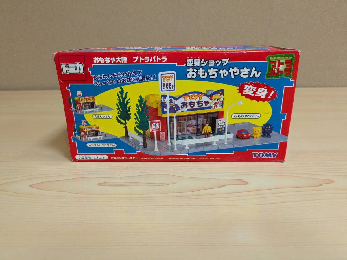 トミカタウン 変身ショップ たべものやさん / おもちゃ大陸