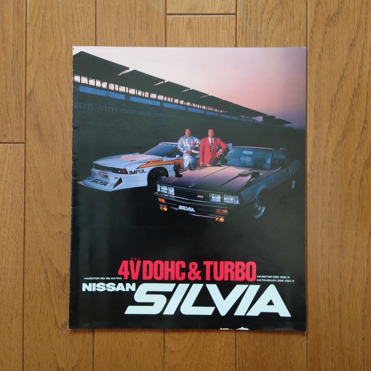 IMPUL 314S (SILVIA S14 シルビア) インパル カタログ 星野一義の落札 