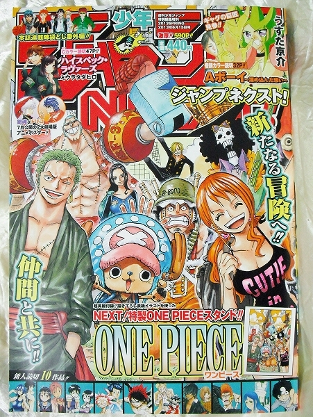 少年ジャンプ NEXT 2014 vol.2 ジャンプネクスト 芥見下々 神代捜査の