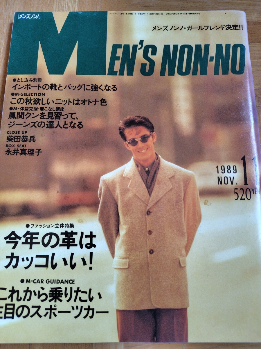 an.an 　大沢たかお　松雪泰子　超レア物 4693 anan アンアン 1995年2冊 セックスできれいになる 松雪泰子