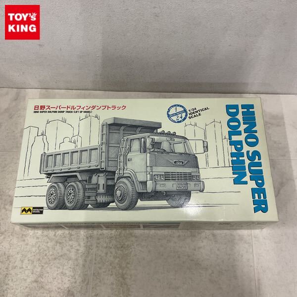 【未組立】アートトラック 徳川会 1/24 日野スーパードルフィンダンプトラック デラックスフルメッキキャビン プラモデル/(ヤ自)0619s13500 アート・トラック 徳川会 日野スーパードルフィンダンプトラック 1