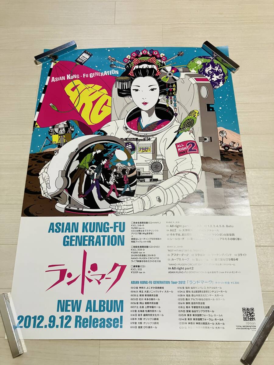 中古】CD ASIAN KUNG-FU GENERATION I'M STANDING HERE 自主製作CD-R