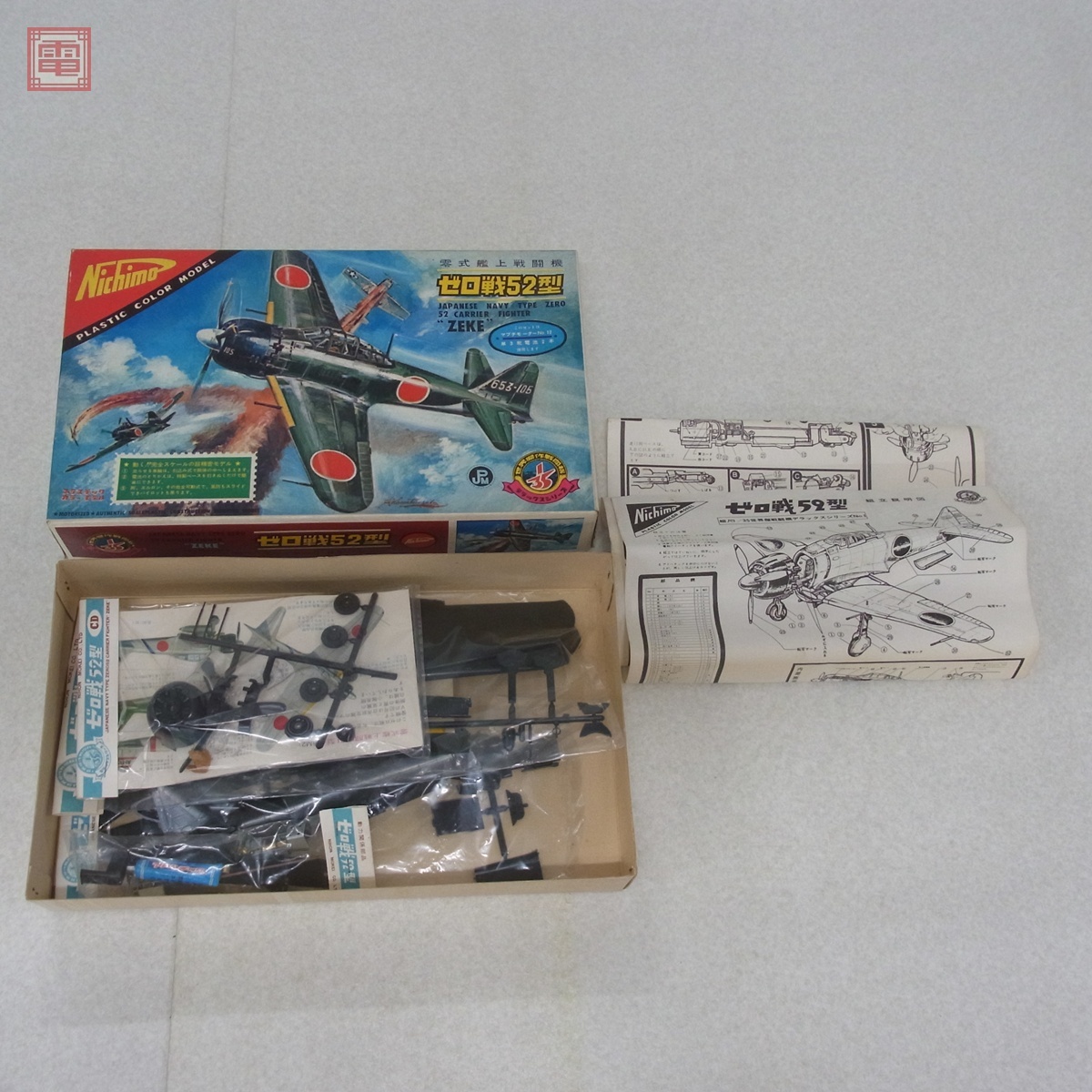 【中古】NICHIMO/ニチモ★1/48 日本海軍零式艦上 …