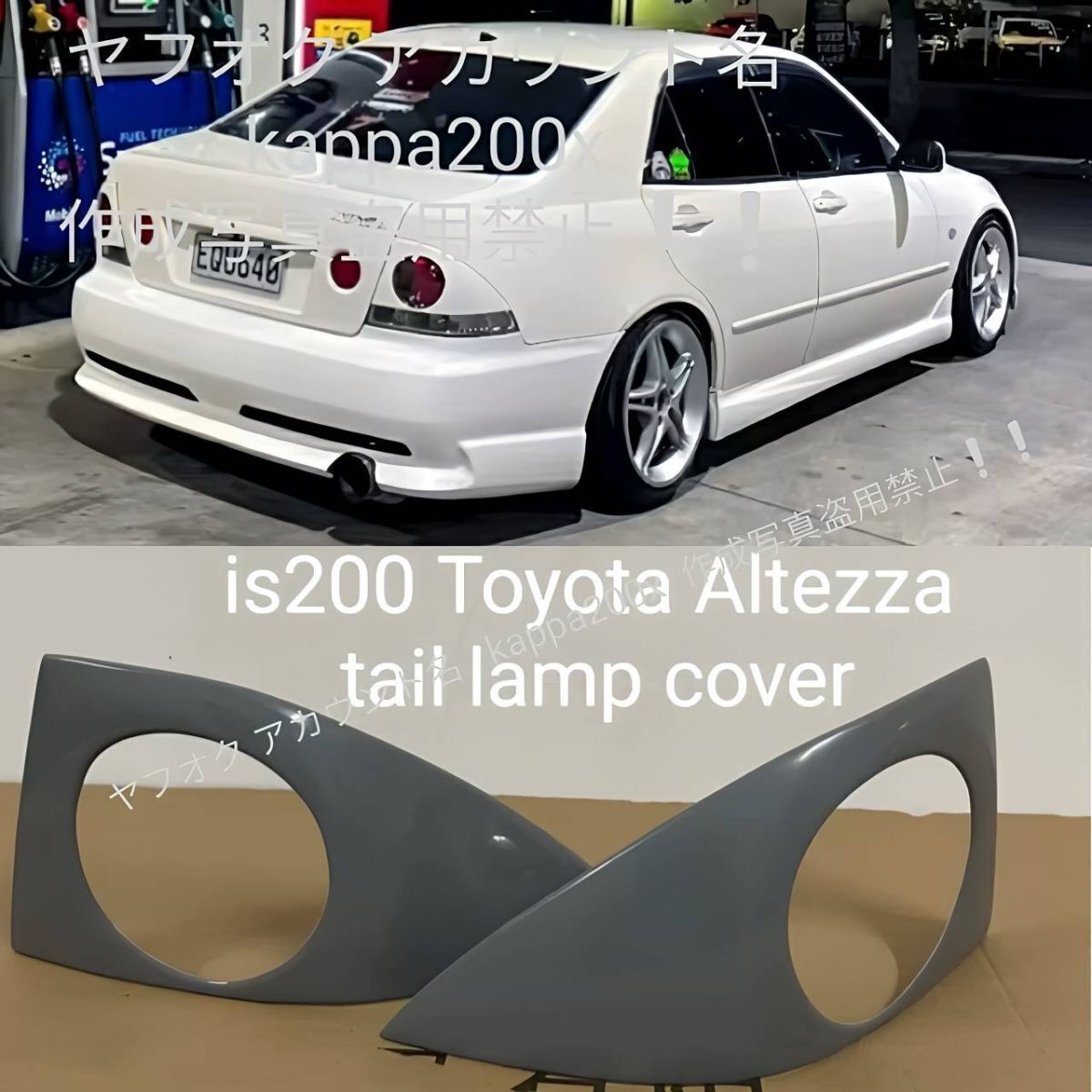 SXE10 アルテッツァ セダン用 トヨタ純正 オプション