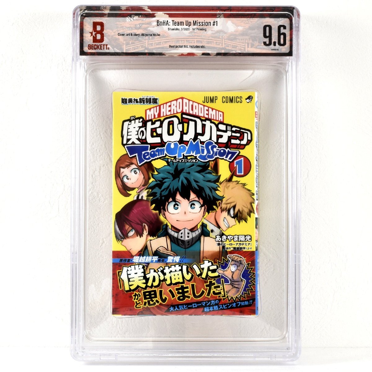 新品】僕のヒーローアカデミア チームアップミッション サイン本 