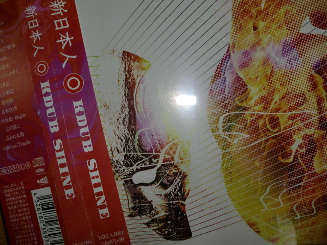 ☆ キングギドラ / 空からの力 中古 CD 帯付 KING GIDDRA Zeebra K DUB