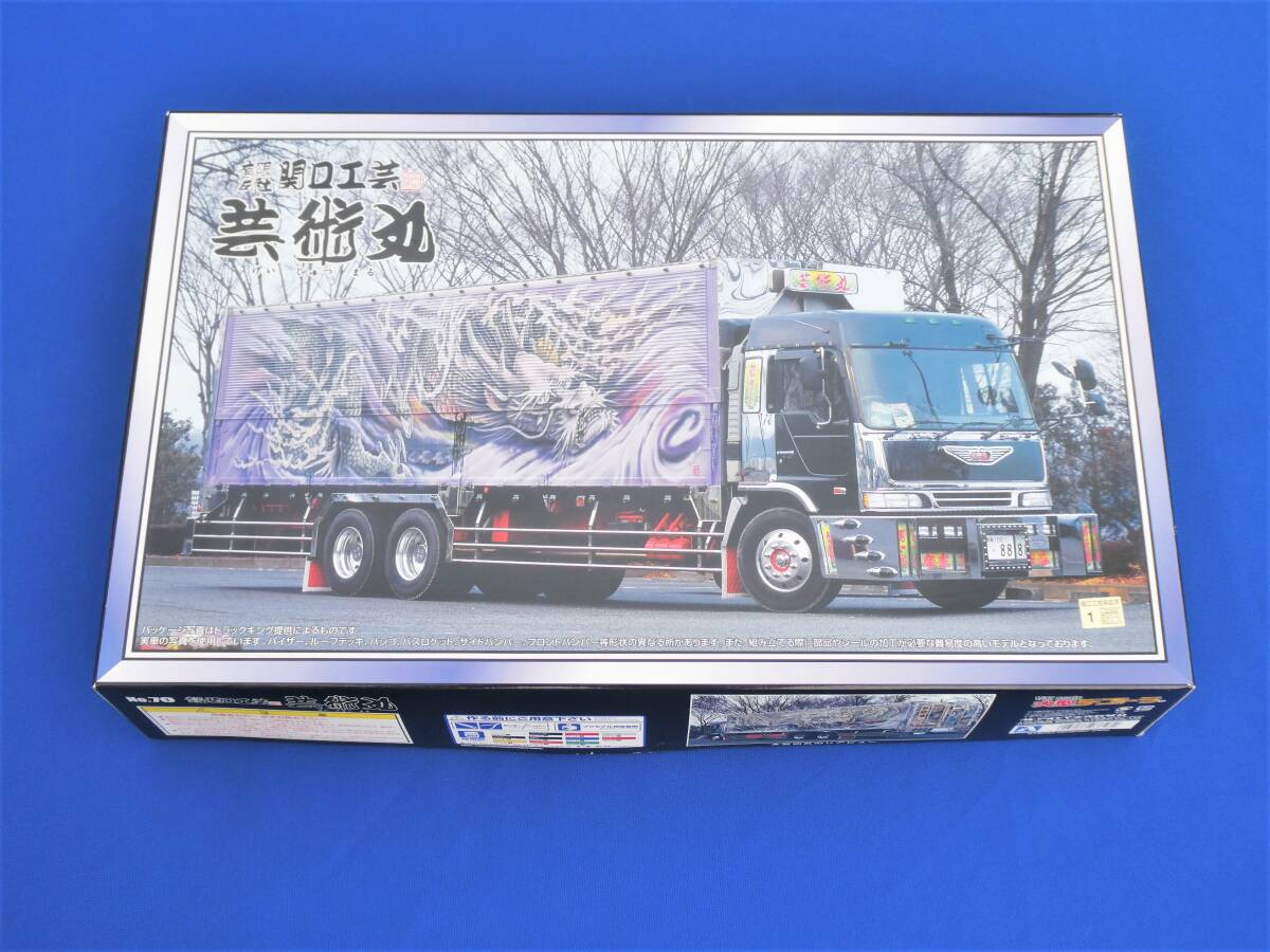 ☆日野 泥除け2枚セット 大型用 当時物 レア物☆ デコトラ レトロ 当時