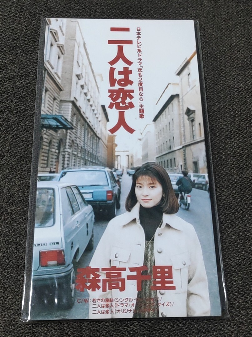 ビデオテープ 1円 超レア幻!未DVD化/ドラマ/恋も2度目なら