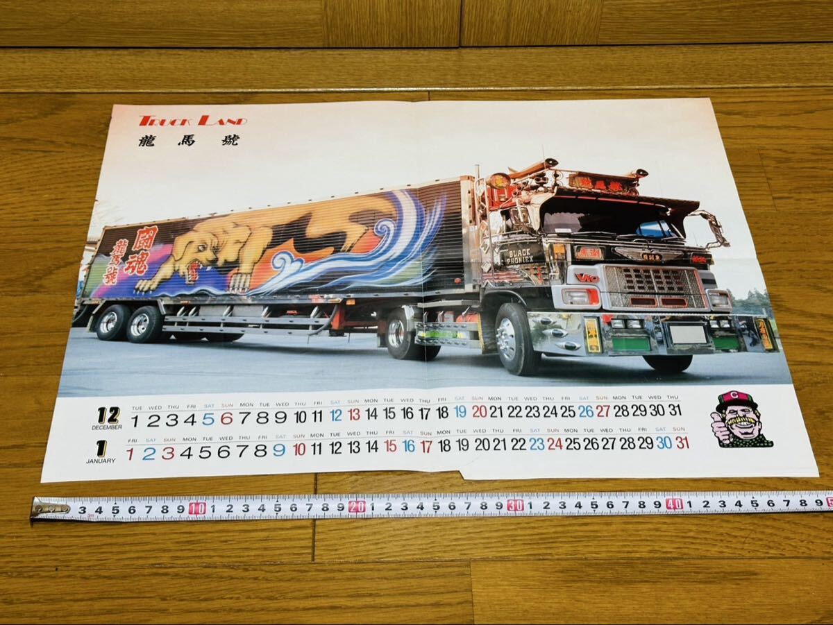 目立った傷や汚れなし】デコトラ トラック野郎走る街道美学 カレンダー