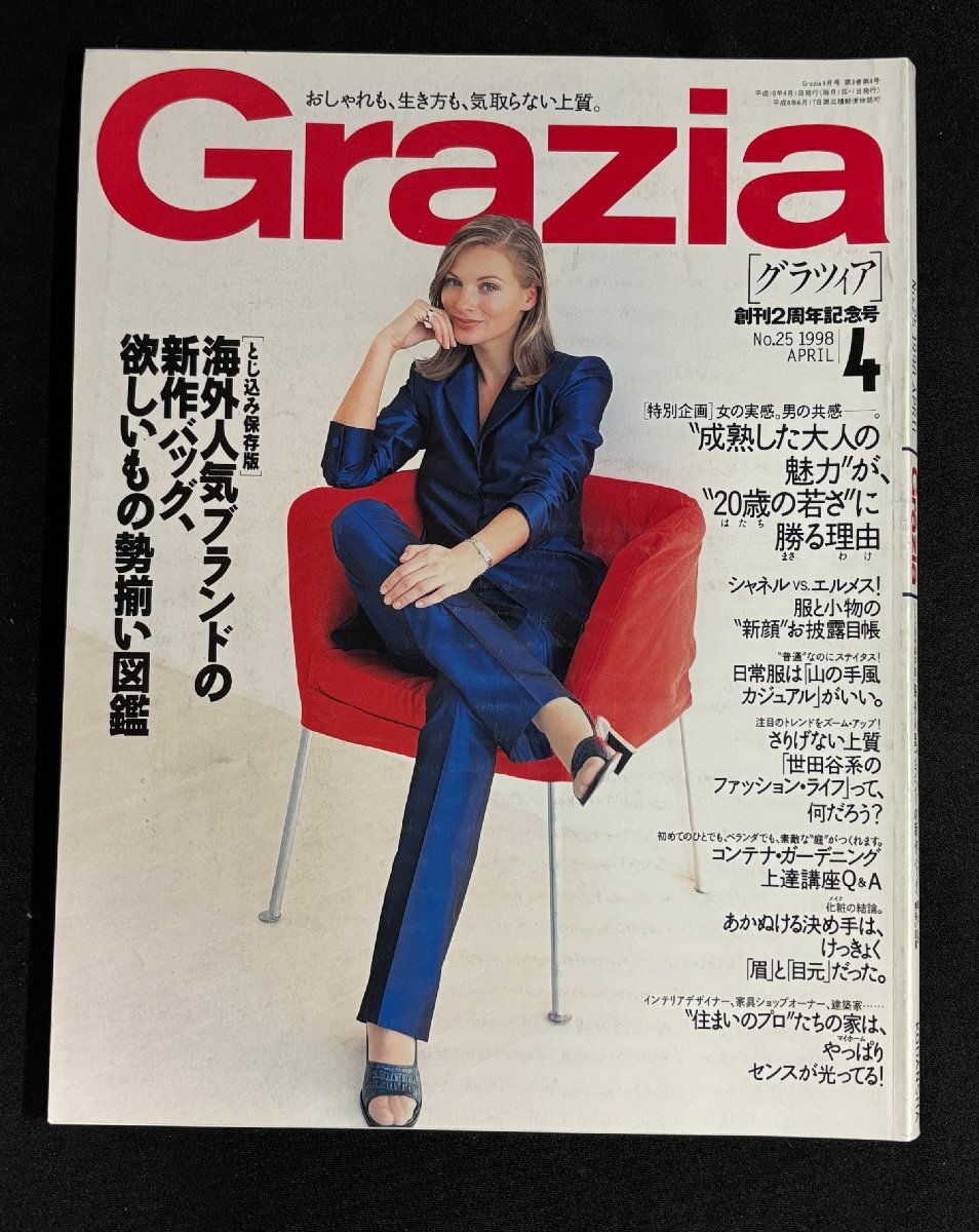 Grazia (グラツィア) 2012年 04月号 [雑誌] Grazia（グラツィア） 4月号 (発売日2012年03月01日) | 雑誌
