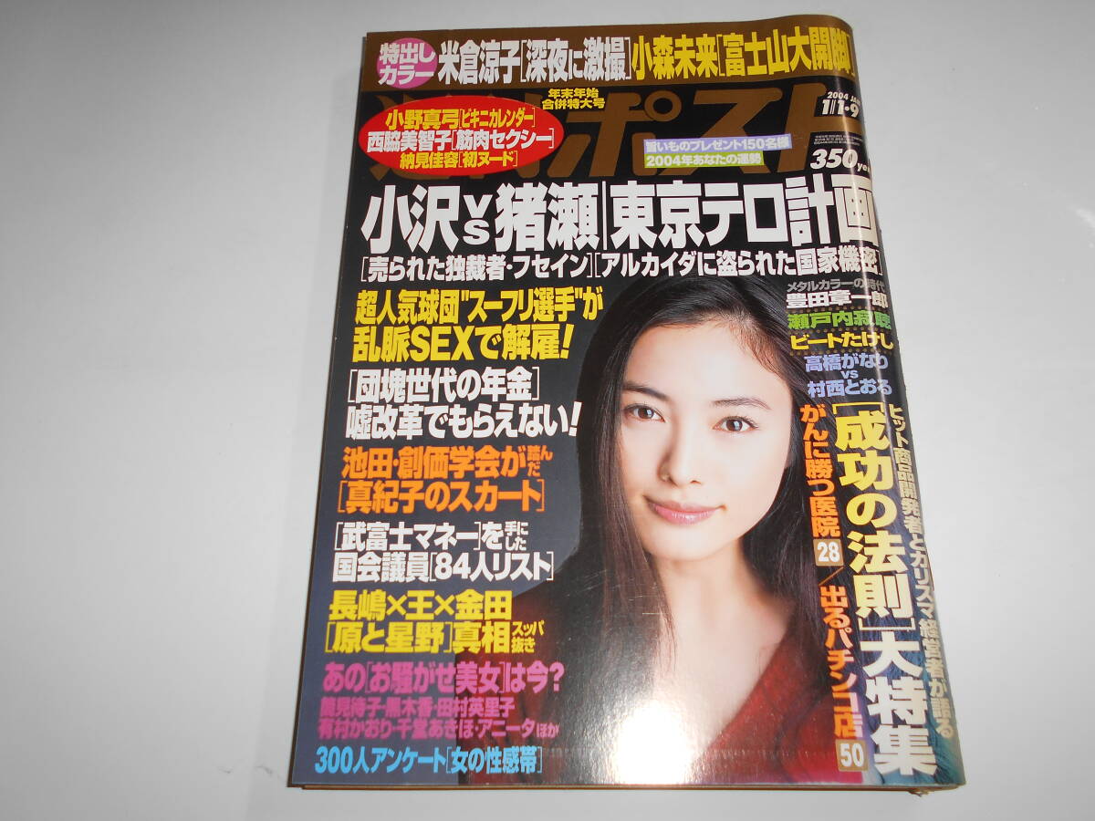 E446☆仲間由紀恵 タケダ日めくりカレンダー 2008・2009・2010セット