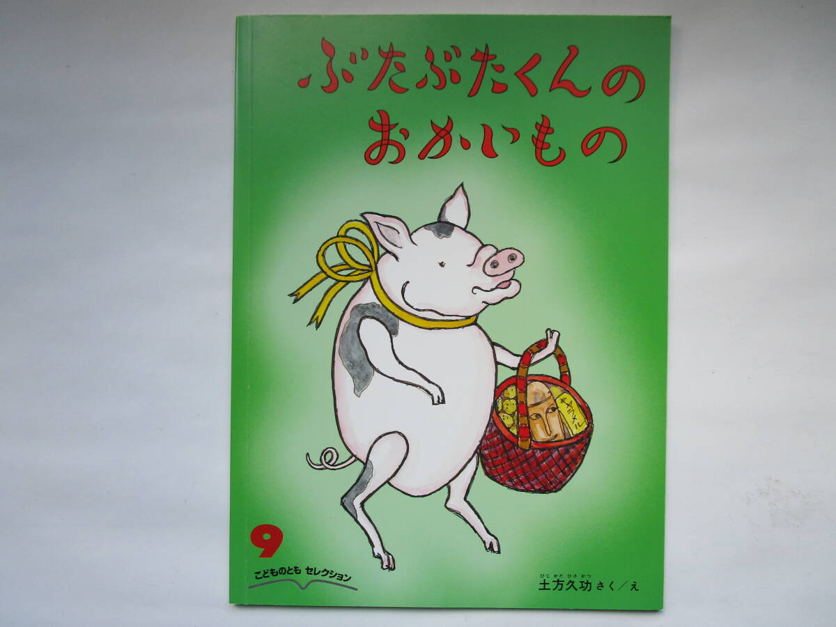 福音館書店 2026年4月15日(水)発売 □美品多数□全て福音館書店発行