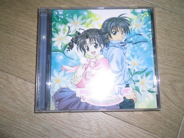 満月をさがして]同人誌 Love is melody☆種村有菜(目黒帝国