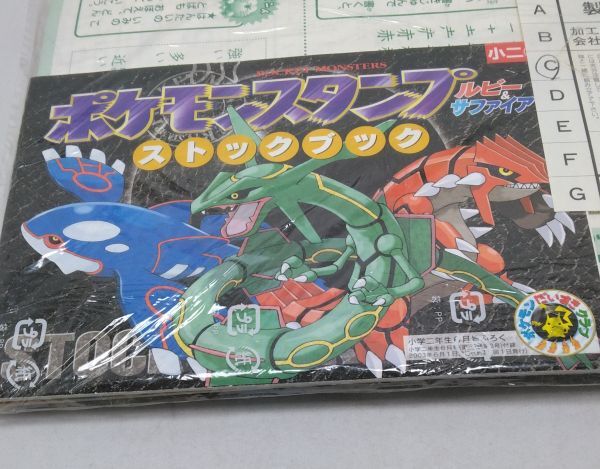 レア　レトロ　小学館　小学二年生 1997年 5月号 付録付、ポケモンスタンプ レア レトロ 小学館 小学二年生 1997年 5月号 付録付、ポケモン
