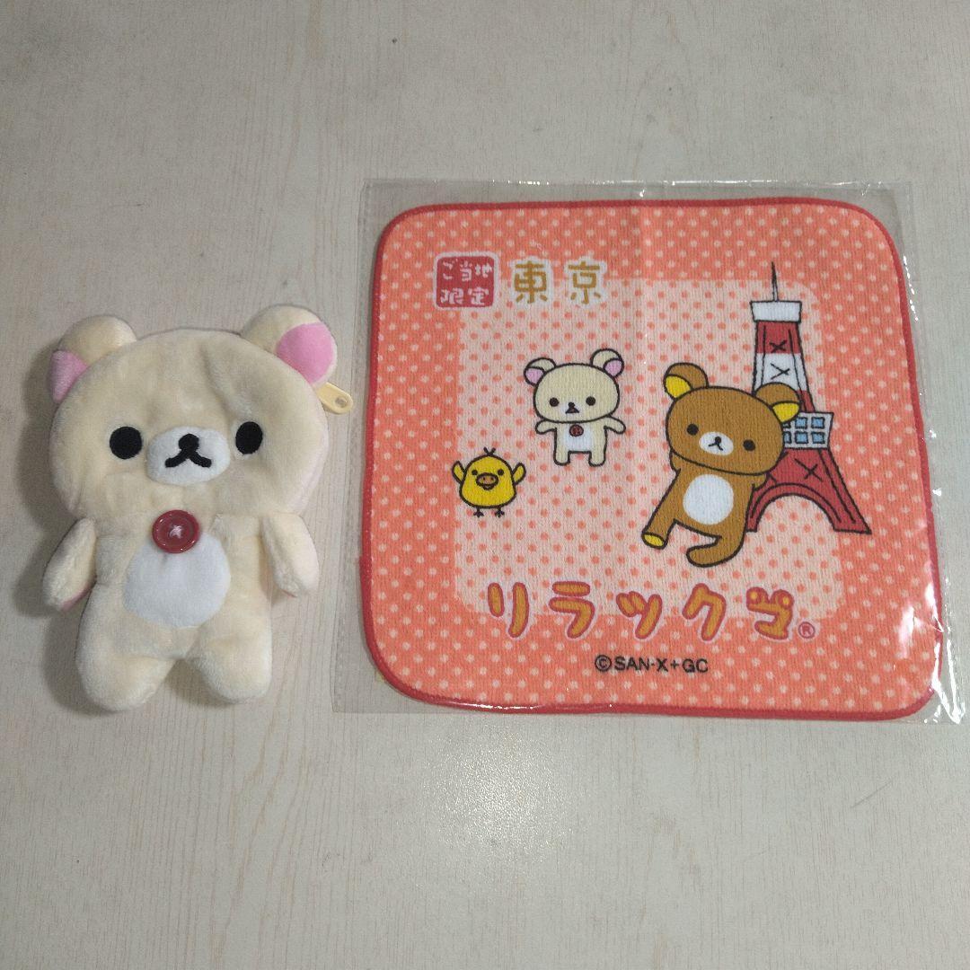 新品】リラックマ☆パンダでごろん ぶらさげリラックマ☆ぬいぐるみ