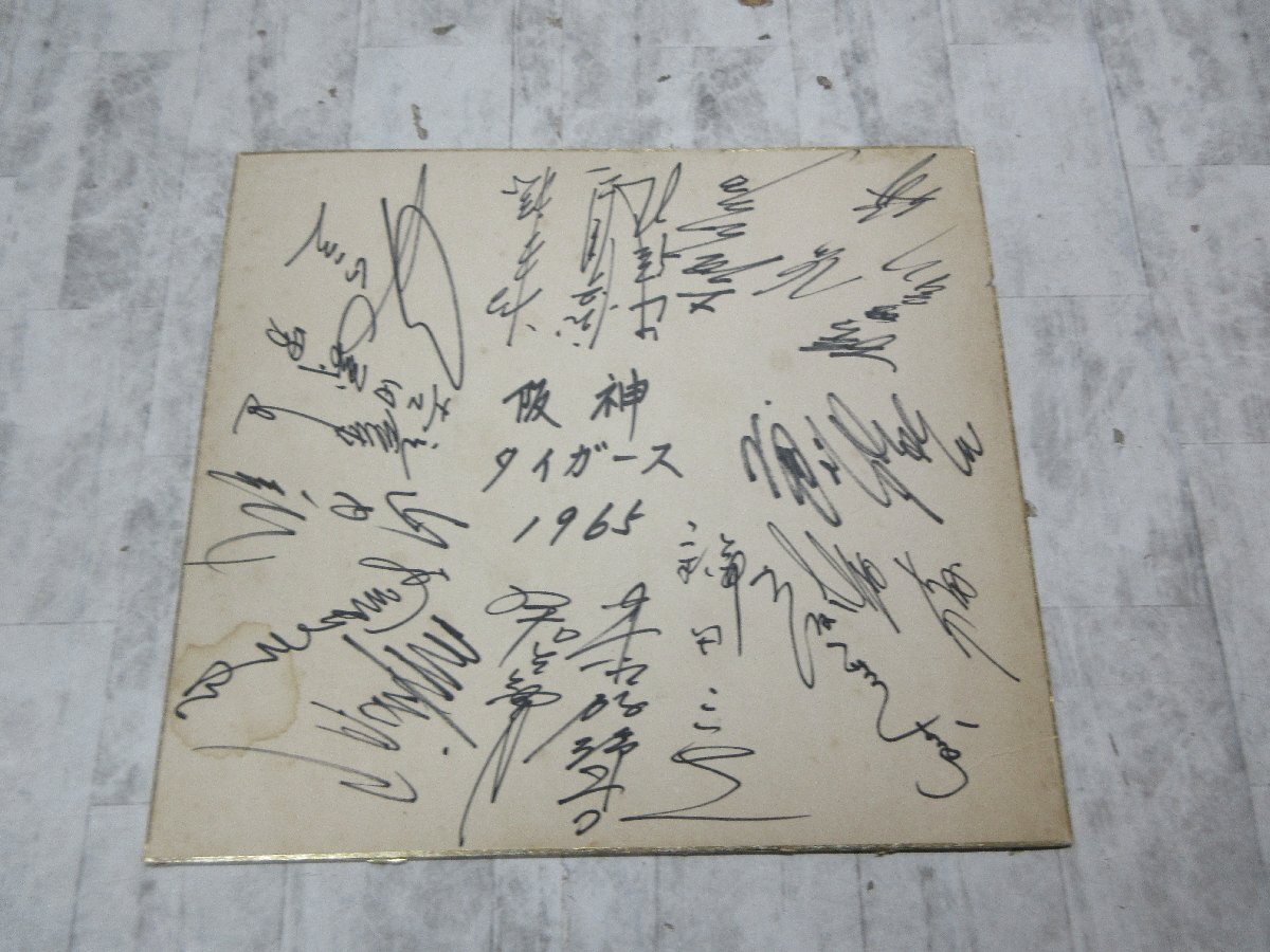 阪神タイガース 青柳晃洋投手直筆サイン色紙の落札情報詳細 - Yahoo