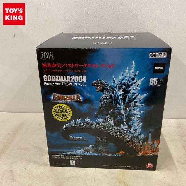 1円～ プレックス RMC 酒井ゆうじベストワークスセレクション GODZILLA