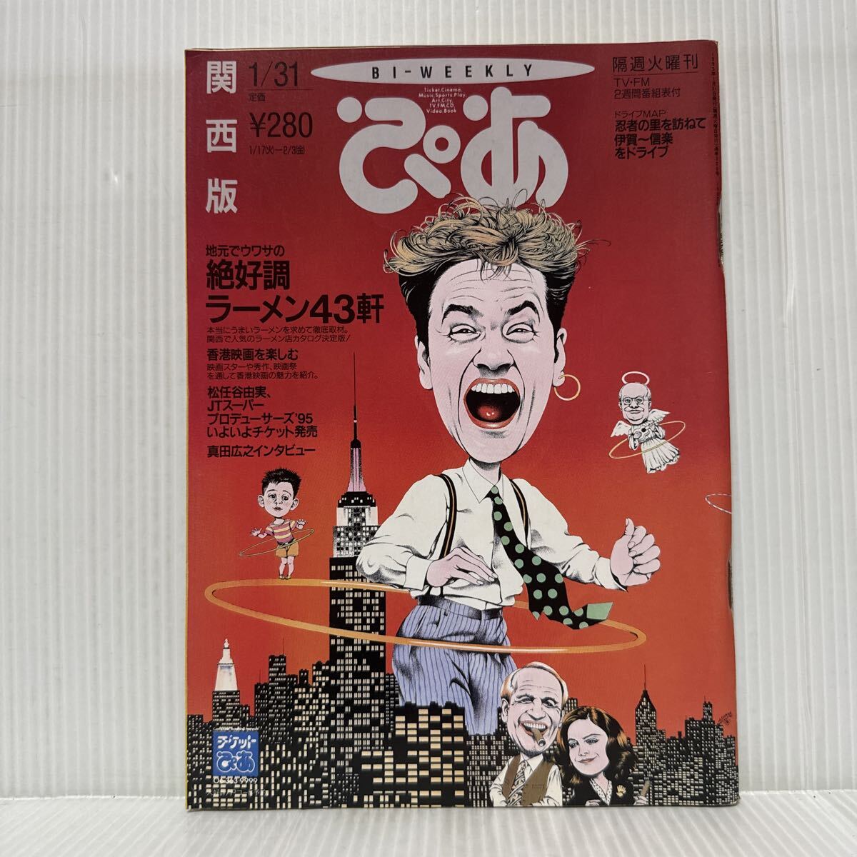 ☆投稿写真 1997年2月号 Cutie（河村理沙佐藤千晶富田千津子香坂真弓