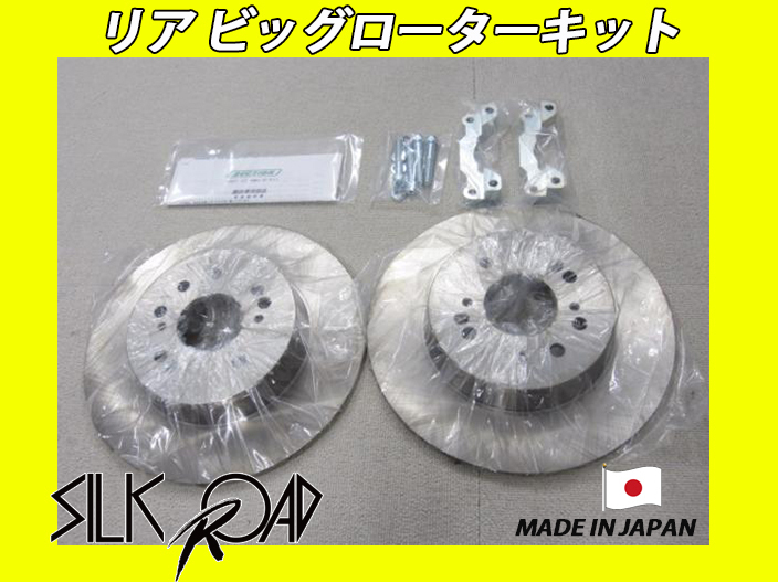 中古】□ シルビア・180SX(PS13・S14・S15)用 MAX ドリフト フロント