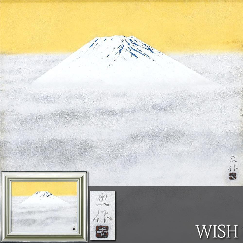 真作】【WISH】渡部岱龍「新緑」日本画 6号 金落款 共シール ◇柔らか