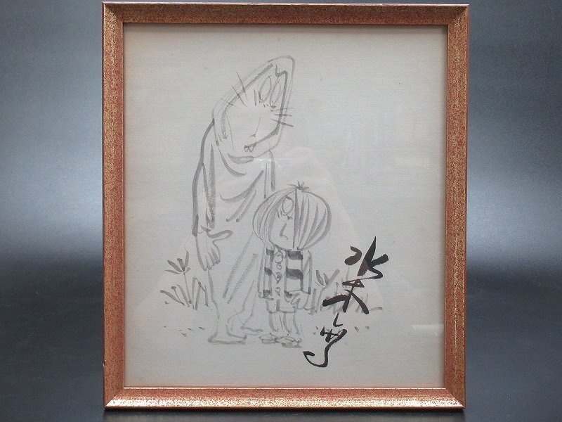 新品】サンガッツ本舗 限定版ぬりかべ一つ目含む 9体 未使用未開封