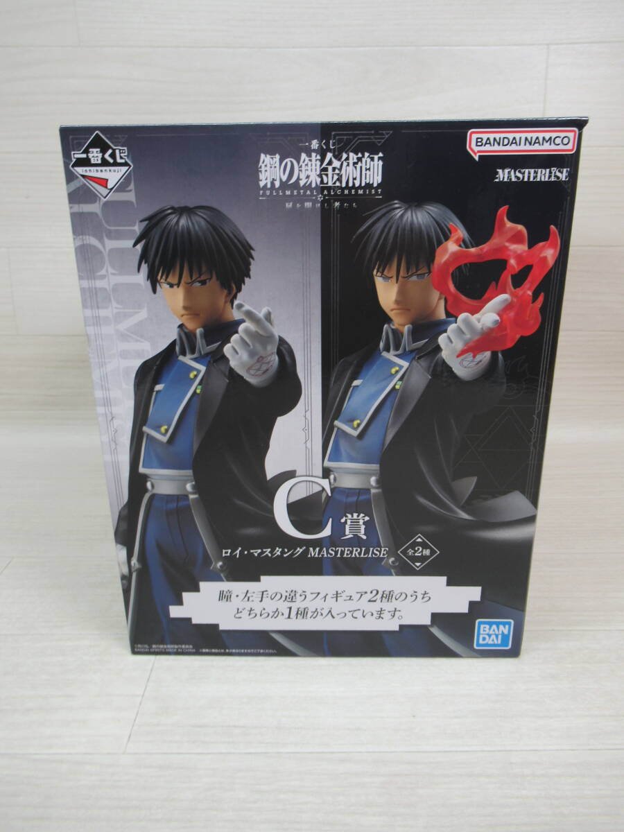 公式】鋼の錬金術師『焔の錬金術師 折りたたみ傘（ロイ・マスタング