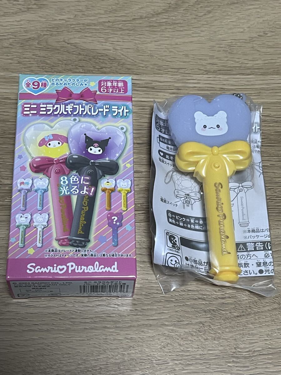 サンリオ ピューロランド ダニエル ミラクルギフトパレード まとめ売り