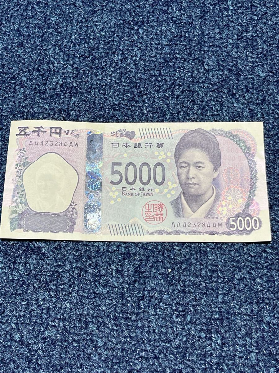 新紙幣 五千円札 AA423284AW 津田梅子 新札 AAA券 5000円札 レア コレクション 日本銀行券の1番目の画像
