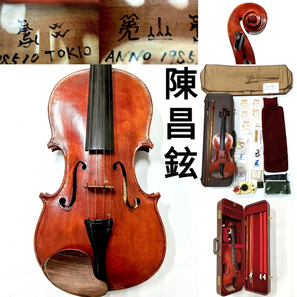 新品】GOTOH Marvel Violin Tuner 440T ゴトーガット製ヴァイオリン