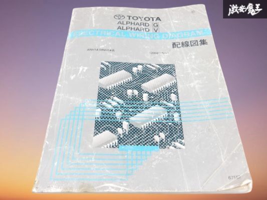 新品】送料無料代金引換郵便可能即決《トヨタ純正アルファードG/V後期