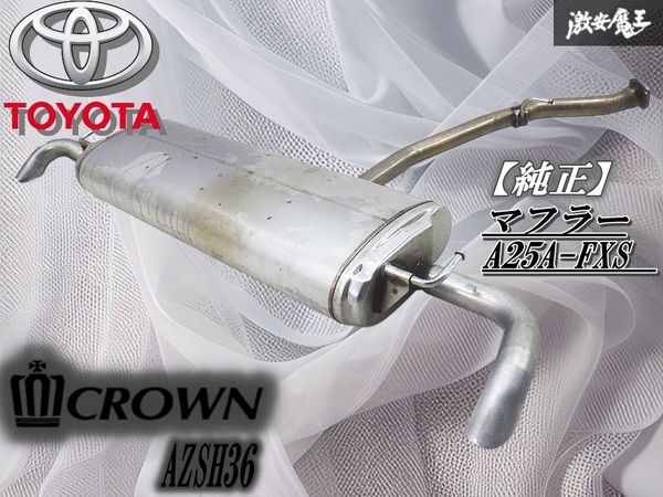 純正戻し等に！トヨタ30系エスティマ純正マフラー(TOYOTA 12831 SANGO 